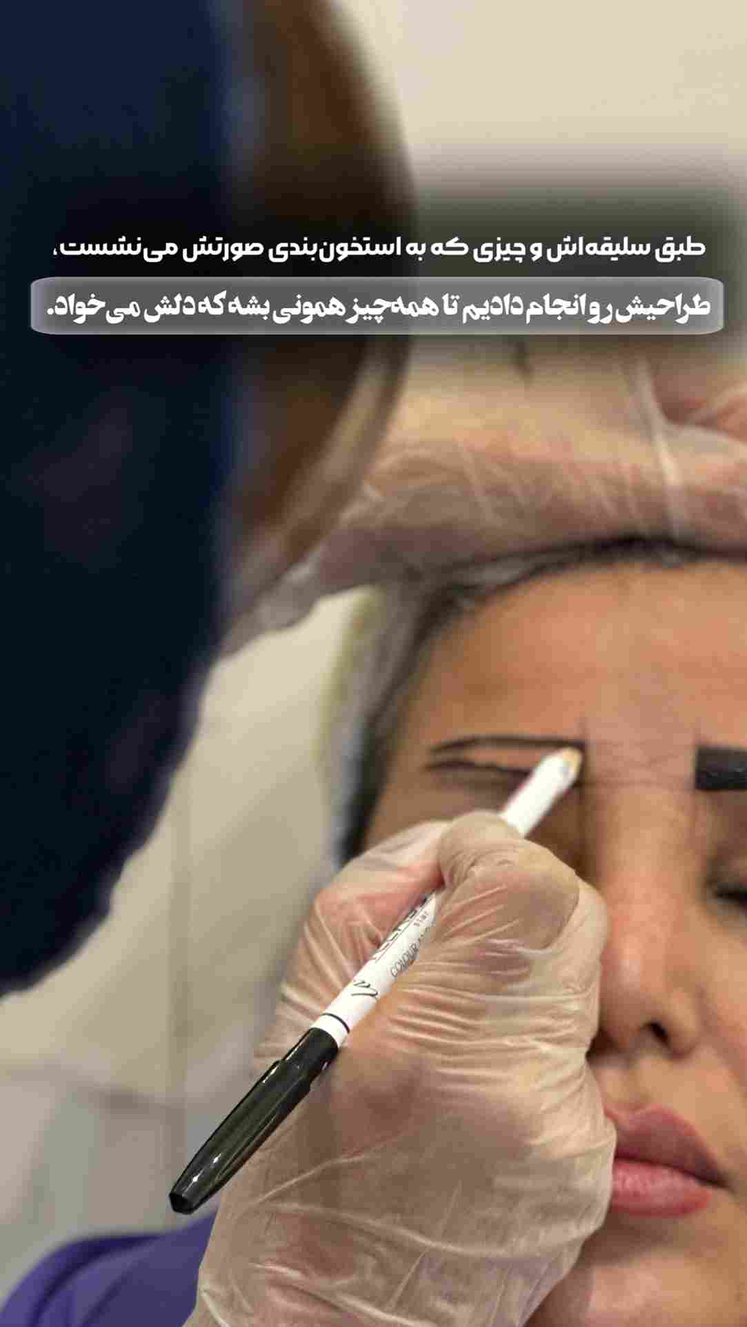بهترین کلینیک کاشت ابرو در مشهد یعنی کلینیک باران توس